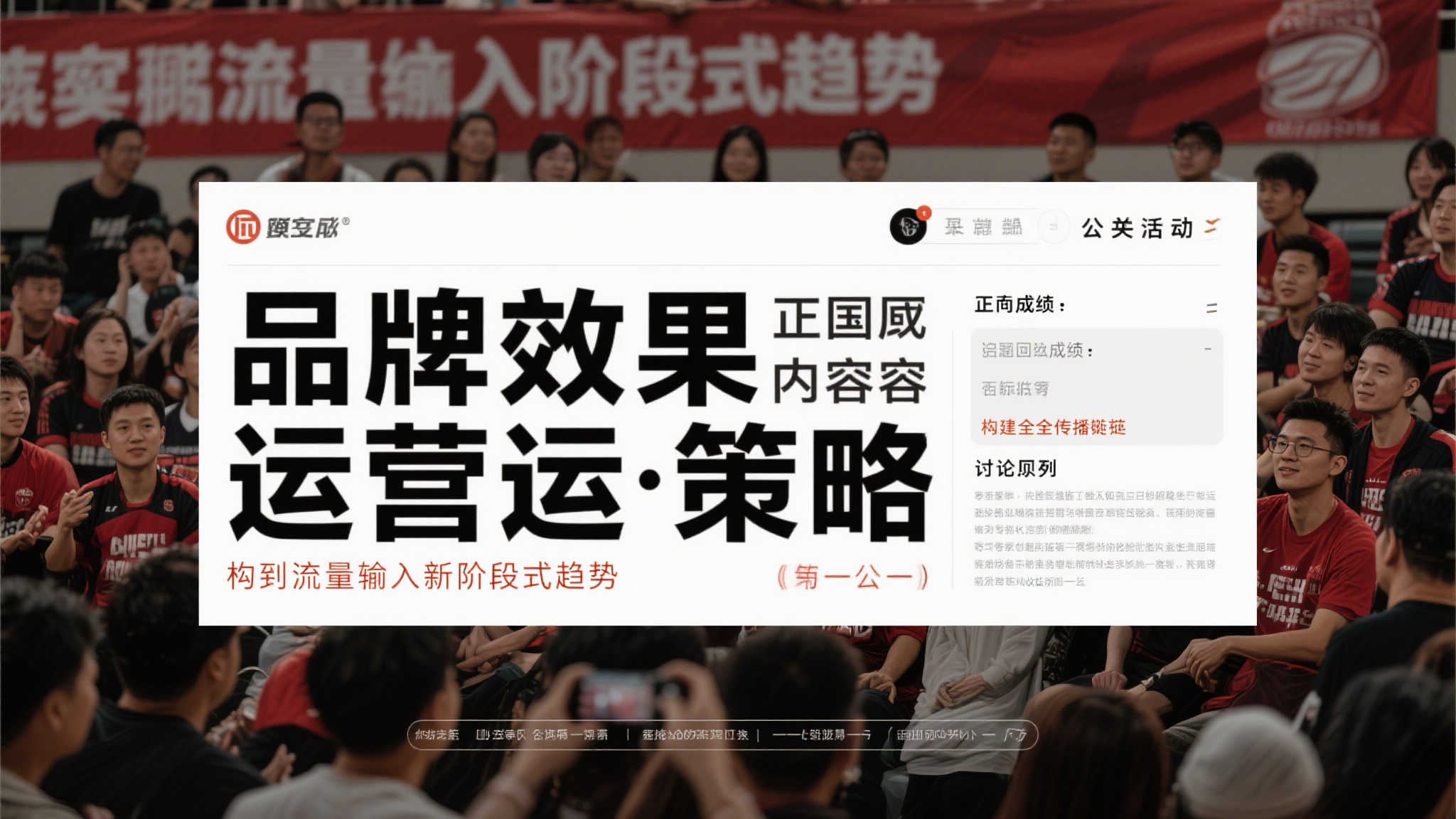 蓝十字5球完胜温哥华白浪,球队官宣致敬表现 通过类似话语内容运营策略,可以进一步拉近品牌效果与